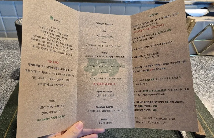 돈탐구소 런치·디너 코스 메뉴판