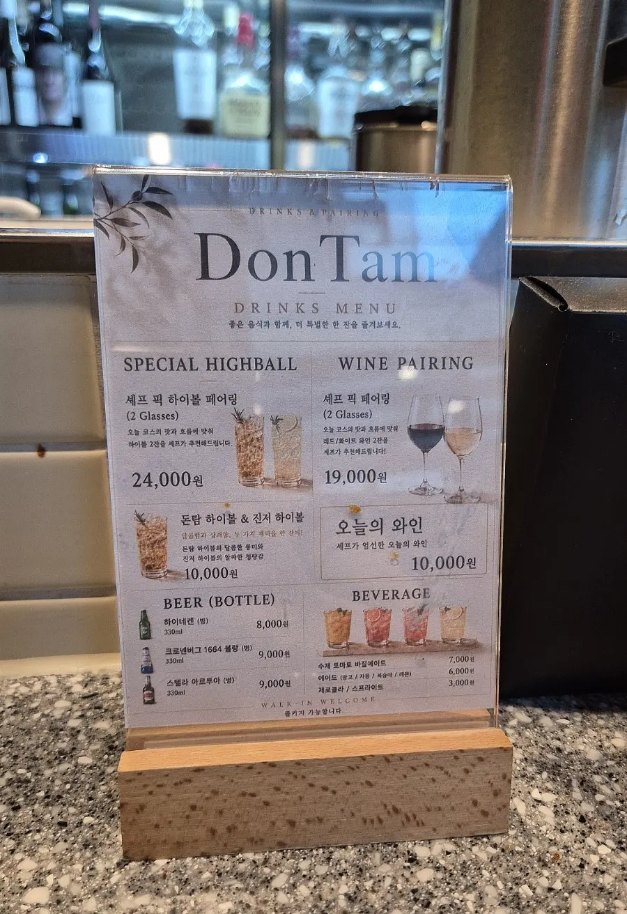 디너 코스 상차림