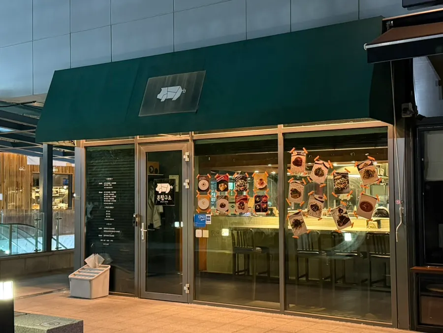 Casual interior of Don Tamguso restaurant