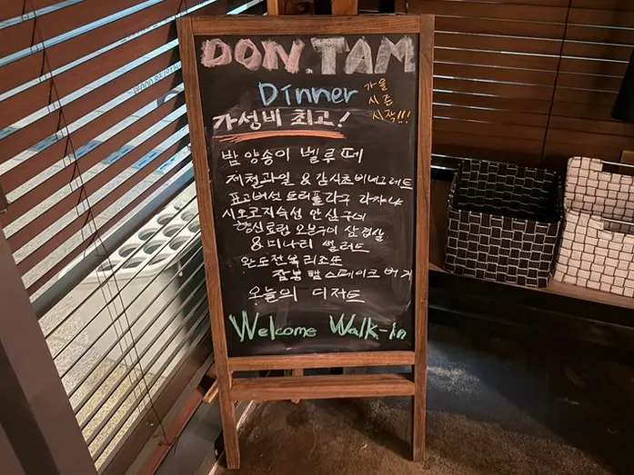 Autumn ingredient-based Don Tamguso dinner course lineup