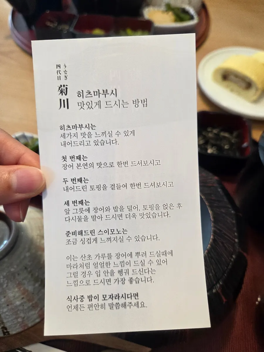 명란이 통째로 올라간 명란 히츠마부시