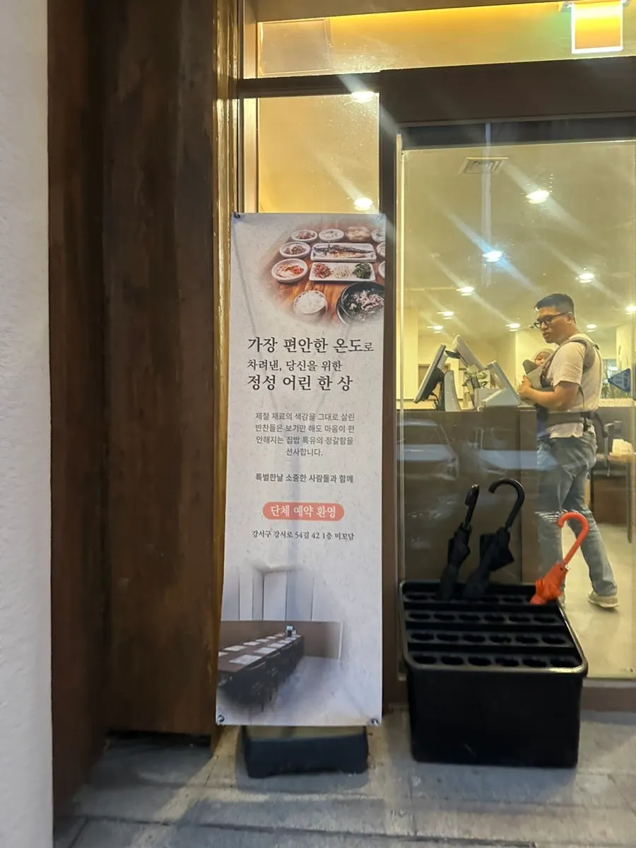 Image from a visit to Mikodam, a Korean restaurant in Magok