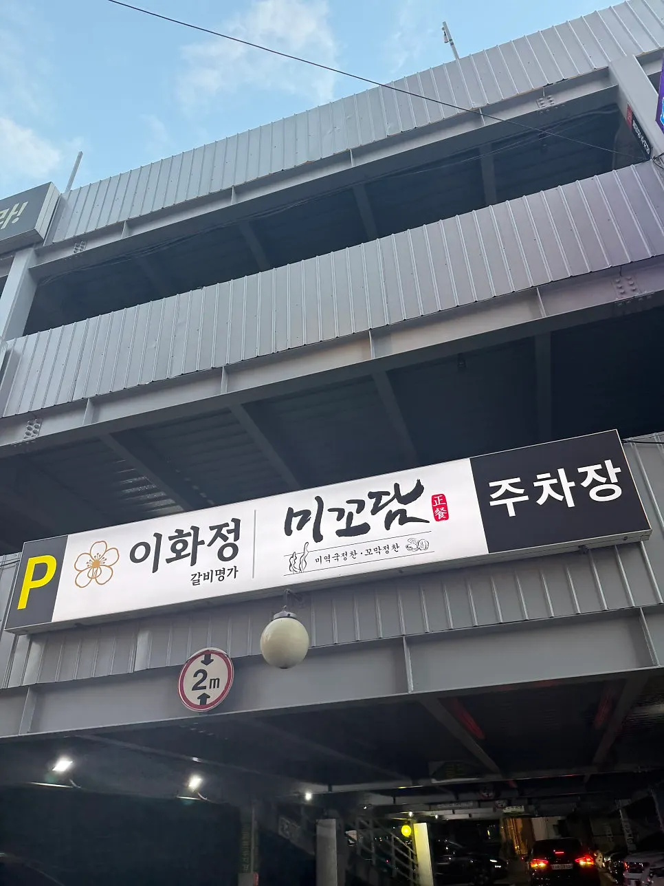 Mikodam Magok-Balsan Branch with free parking