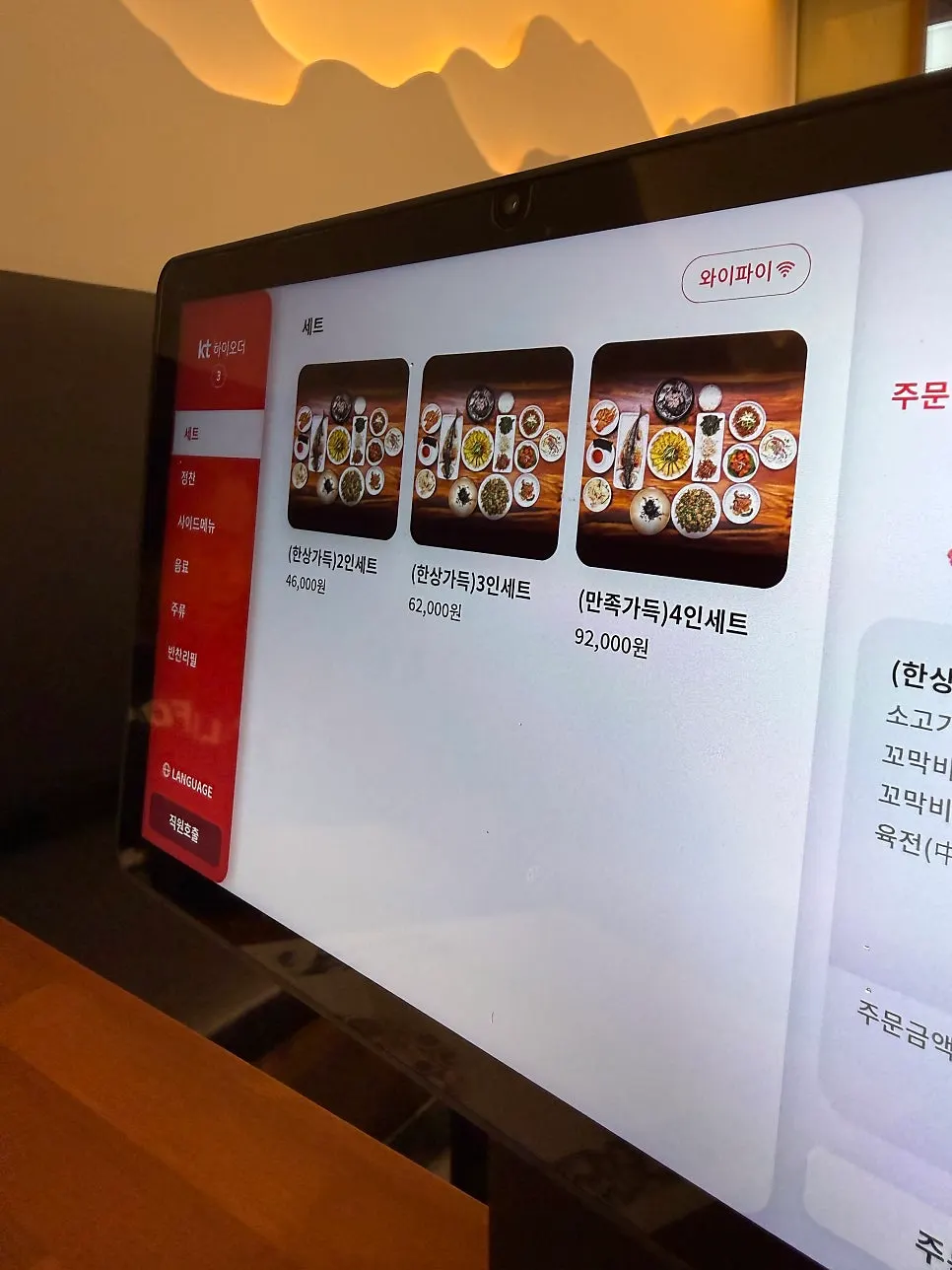 A table set with a variety of Korean dishes