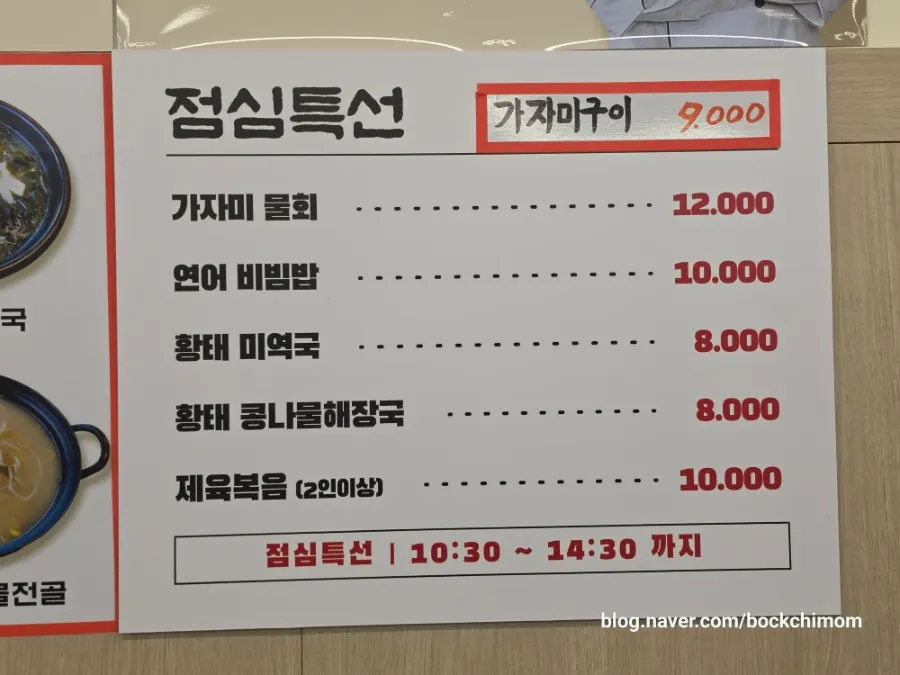점심특선 메뉴 안내