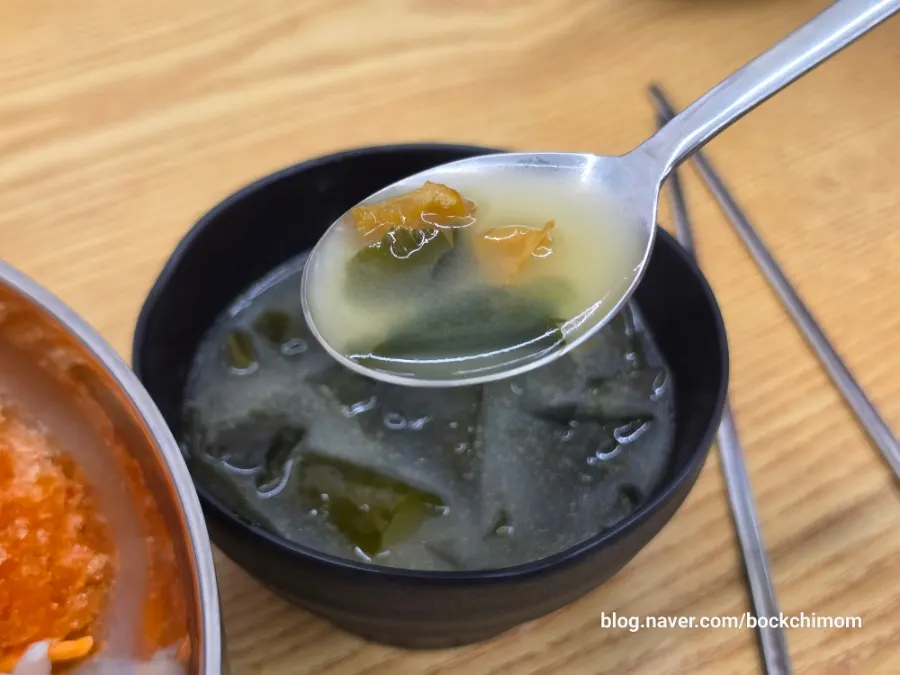 메인 주문 시 함께 나오는 황태미역국