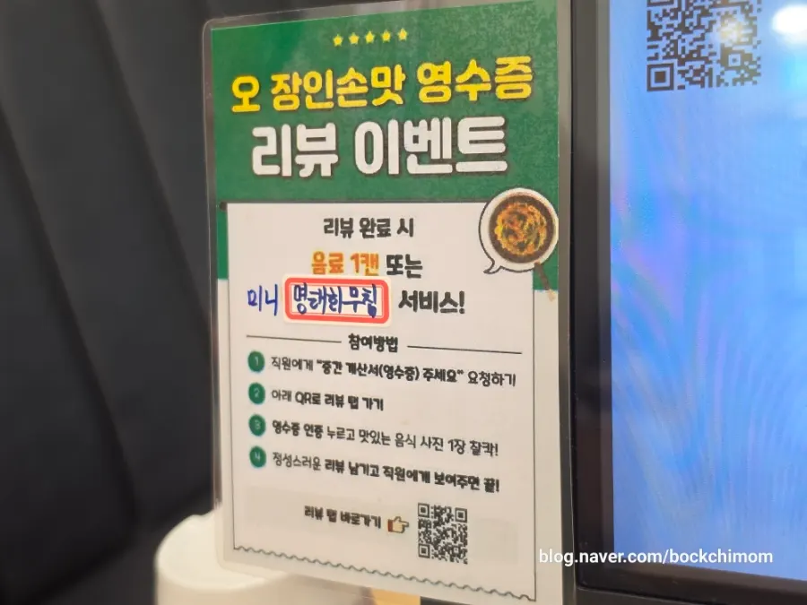 네이버 리뷰 이벤트 안내 게시물