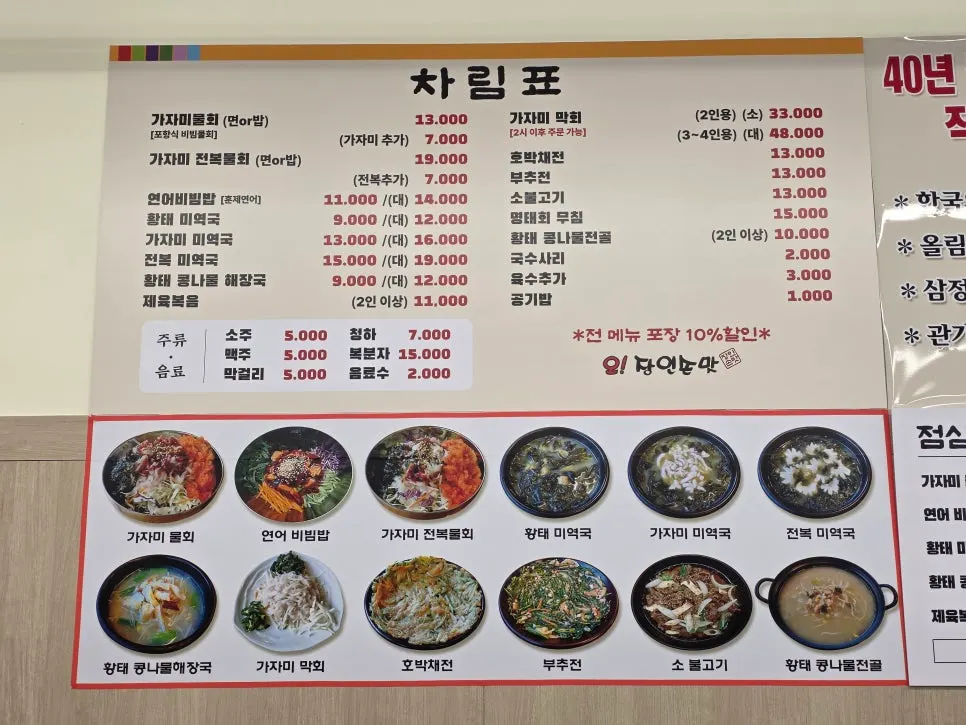 주방장 경력을 소개하는 매장 사진