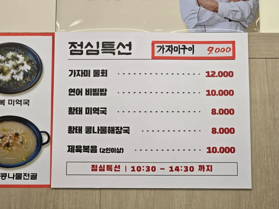 직접 담근 장을 활용한 한식 사진