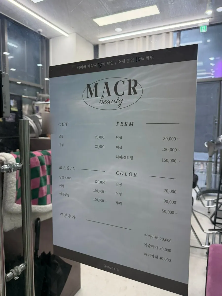 Entrance to Marker Hair Magok Station Branch on the 1st floor of Metro Biz Tower