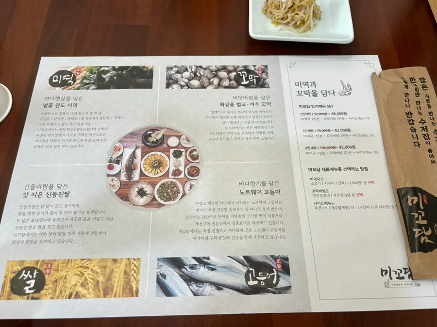 Table card explaining the sourcing of seaweed and cockles
