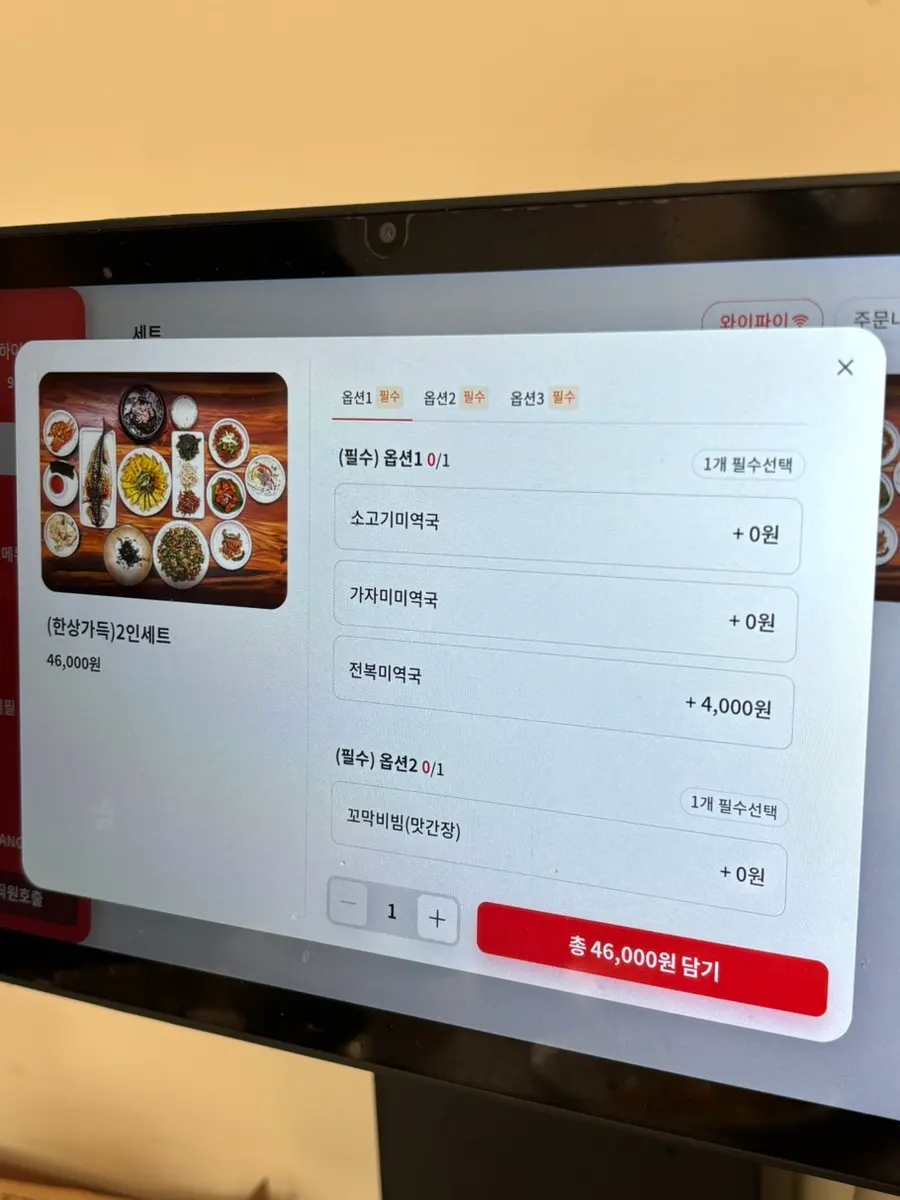 Tablet ordering screen for the full-table set
