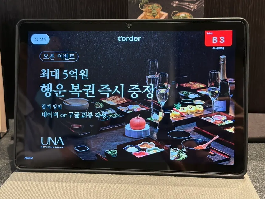 Una Magok torimabushi menu