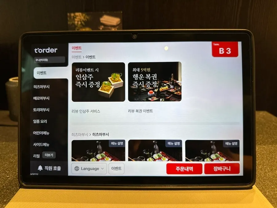 Una Magok meromabushi menu