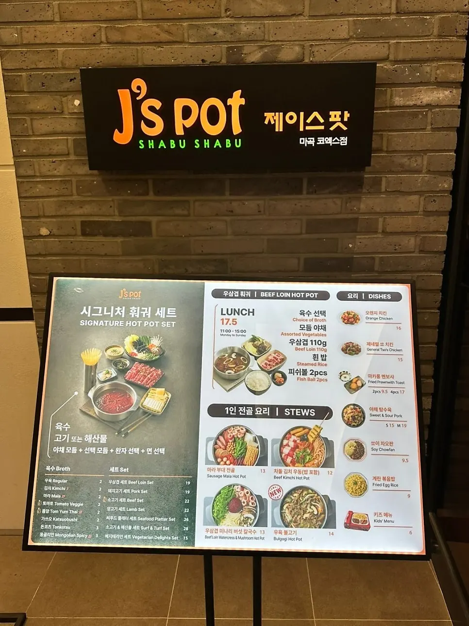 코엑스마곡 지하 제이스팟 마곡점 입구