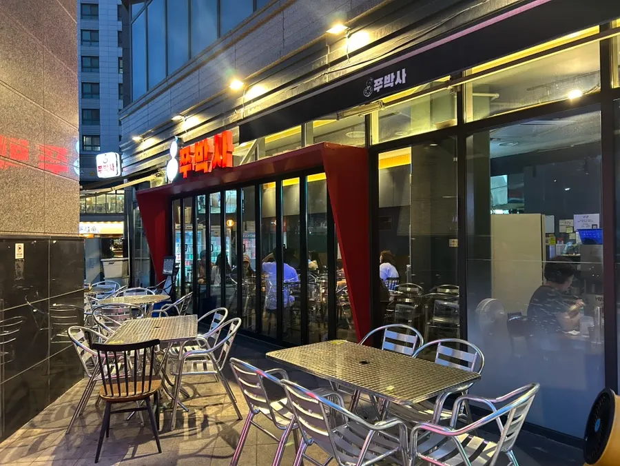 Jjukkumi meal at Jju Baksa Magok Branch