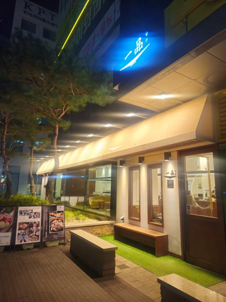 마곡 일품 마곡점 방문 관련 사진