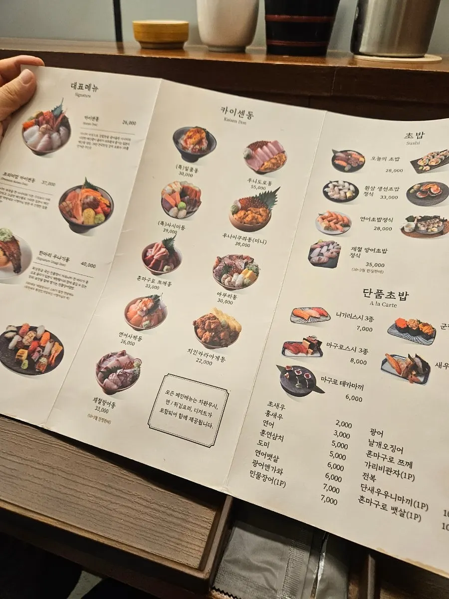 일품 마곡점 메뉴 안내