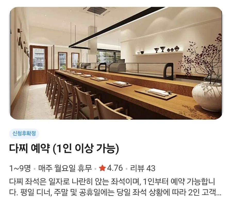 다찌석과 테이블 좌석