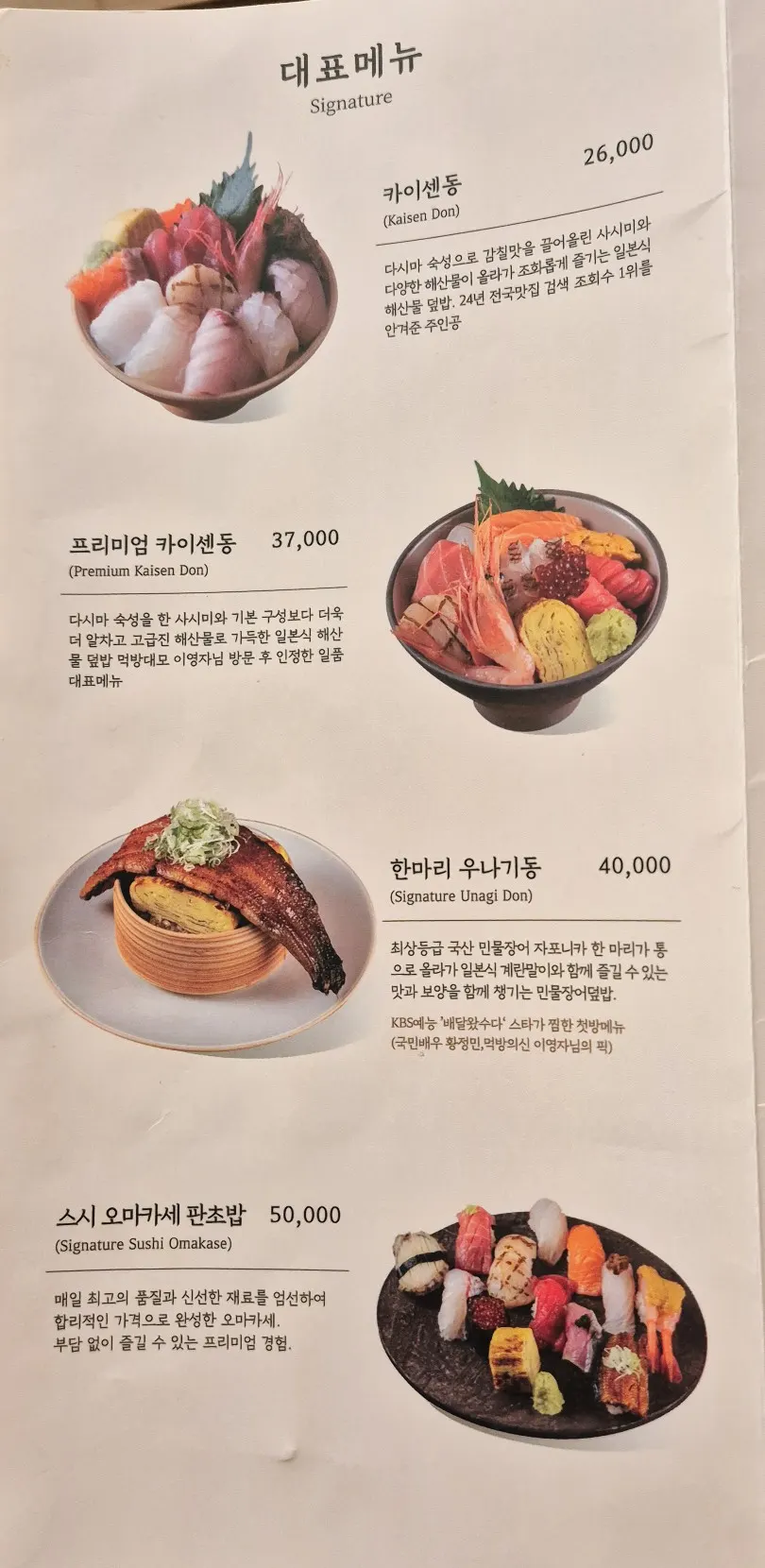 일품 마곡점 메뉴판