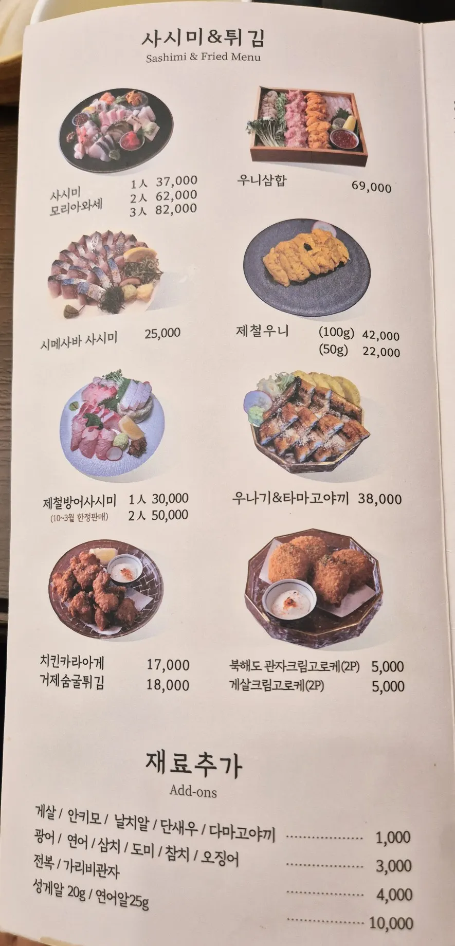 판초밥 메뉴 안내