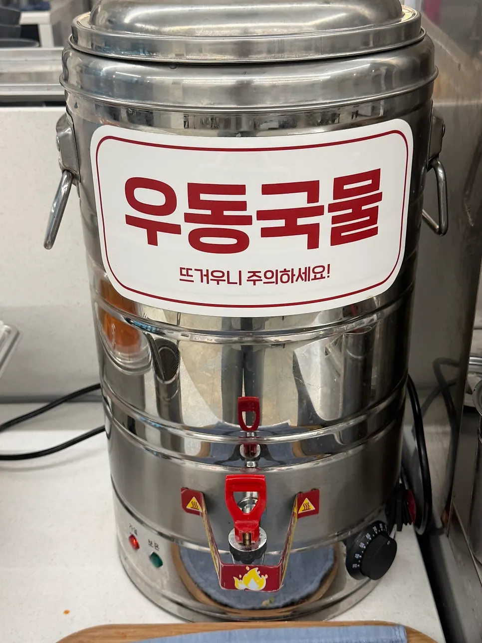 뜨돈 셀프바 우동국물과 스프