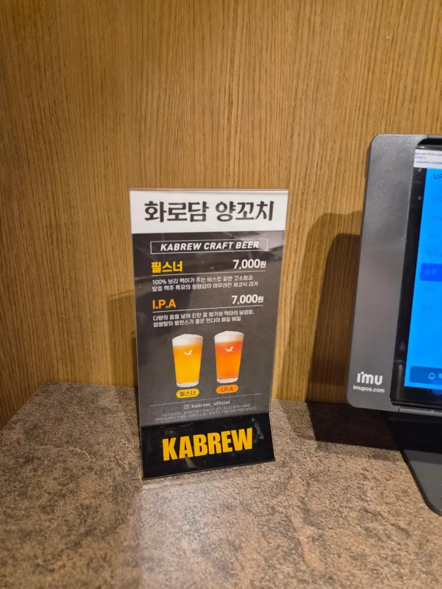 Chinese-style dishes and beer promotion menu