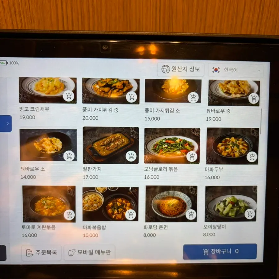 프라이빗 룸 좌석