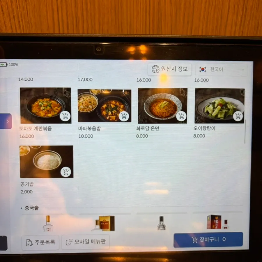 칸막이 있는 일반 테이블