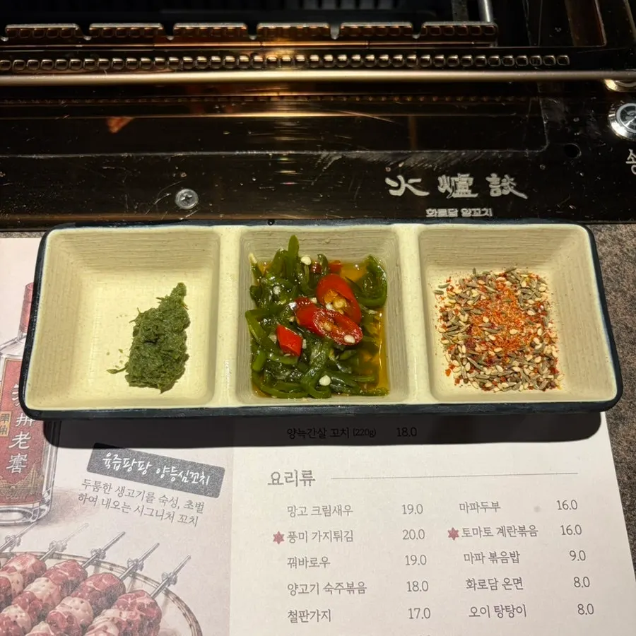 양갈비 상차림