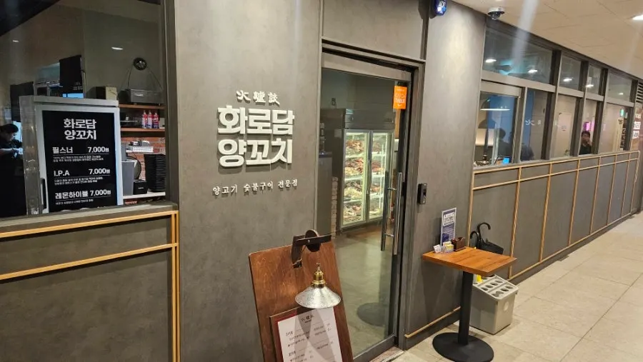 발산역 근처 화로담양꼬치 마곡 사진