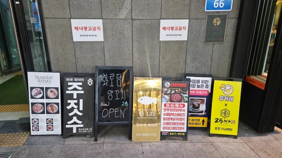 화로담양꼬치 마곡 매장 방문 사진