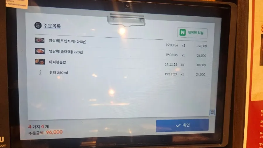 프렌치렉과 숄더렉 주문 사진