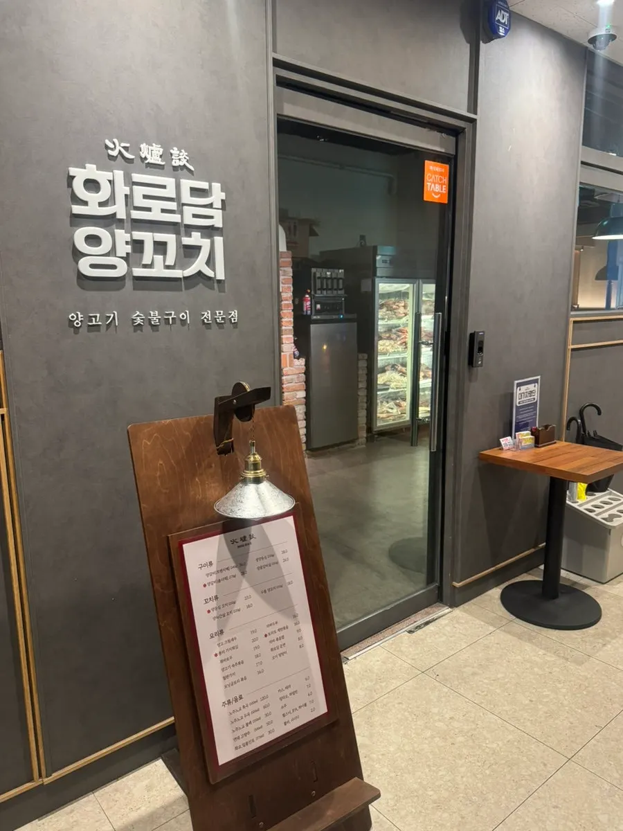 화로담양꼬치 마곡 위치와 방문 정보