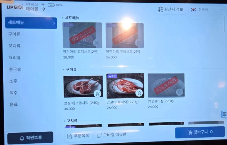 Tablet kiosk on the table