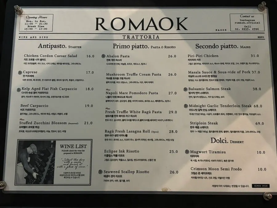 Romaok menu layout