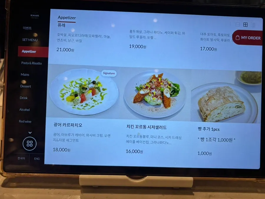 Romaok main menu