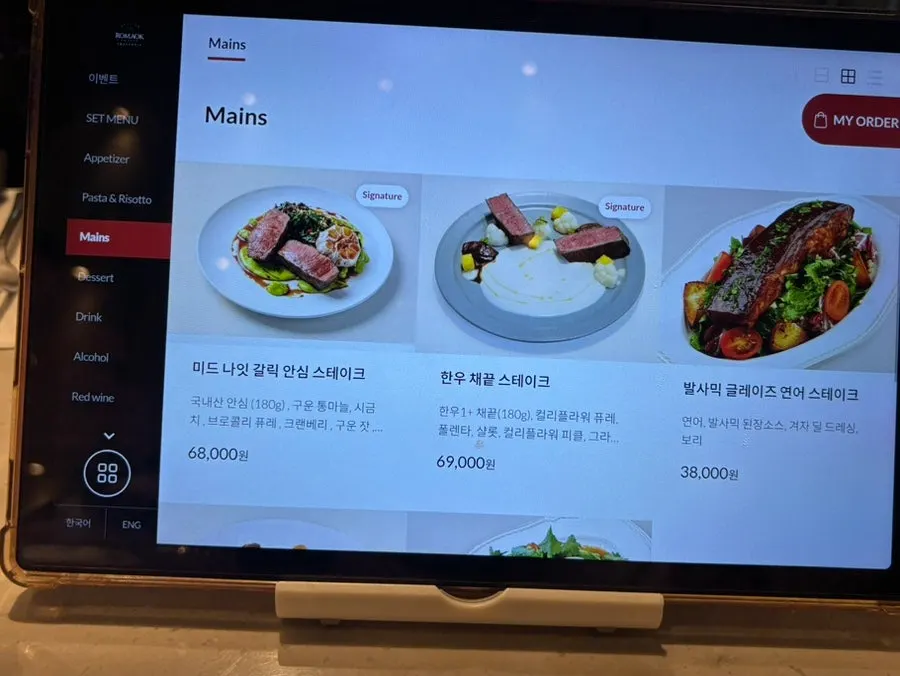 Romaok dessert menu