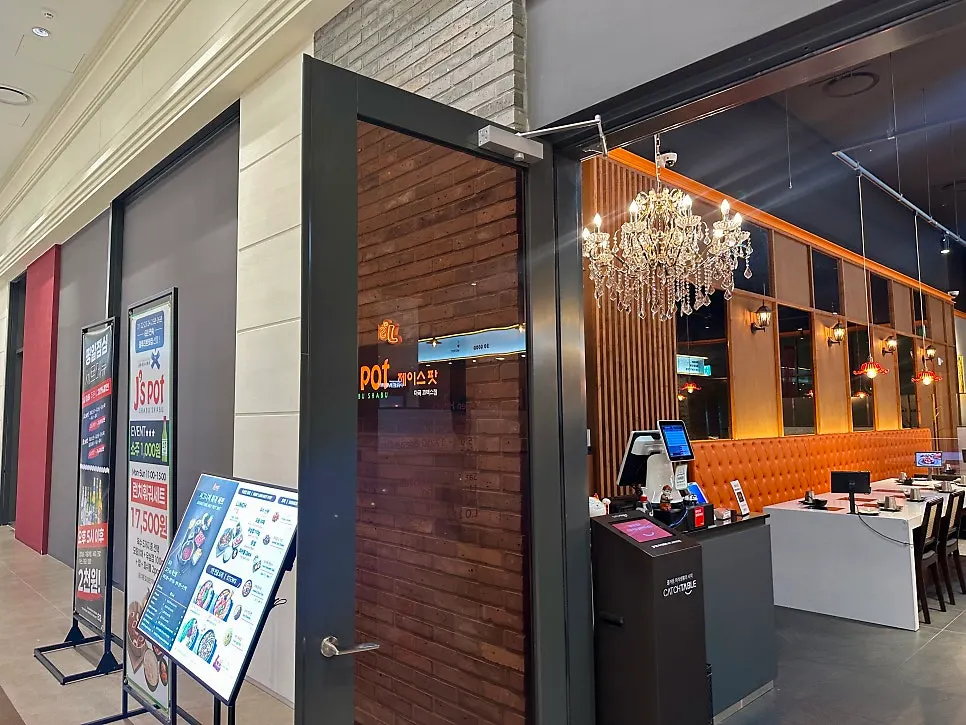 코엑스마곡 타워 제이스팟 위치