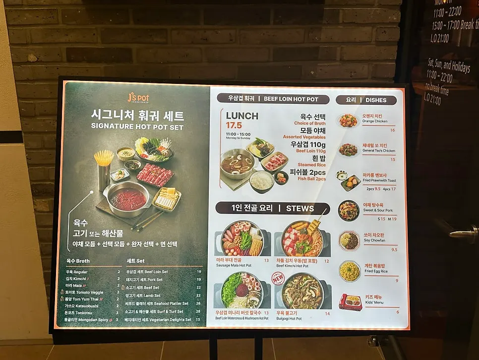 제이스팟 마곡점 매장 외관