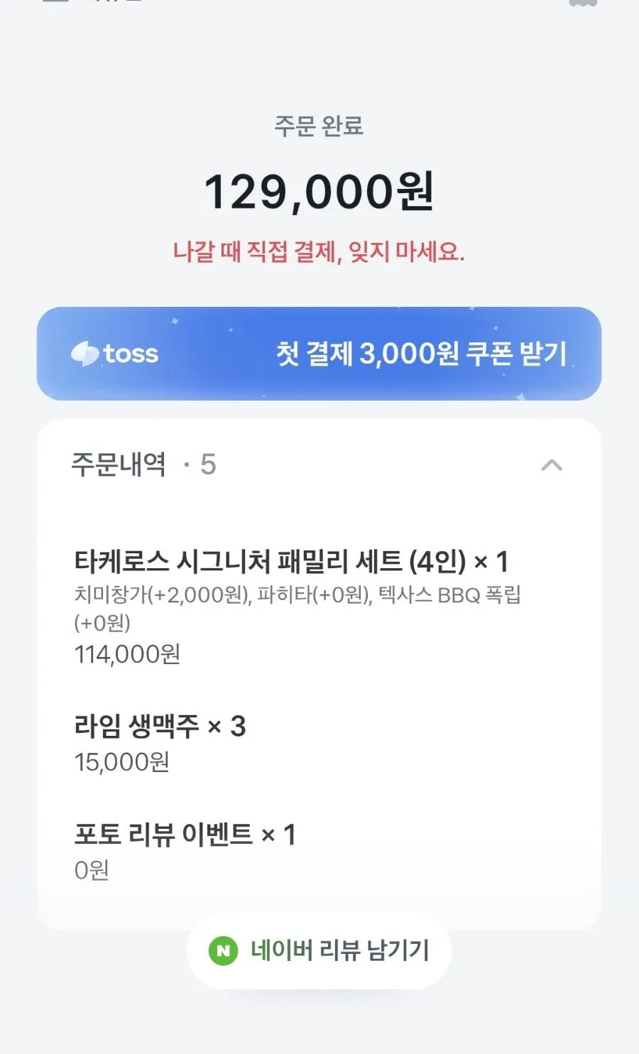 Taqueros QR ordering screen viewed on a phone