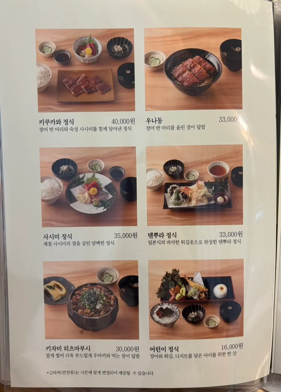 커플세트 구성이 적힌 메뉴판 페이지
