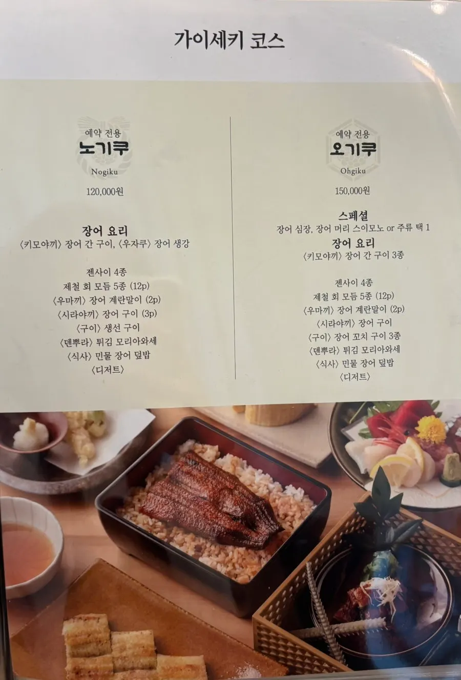 식사 메뉴 뒤편 메뉴판 페이지