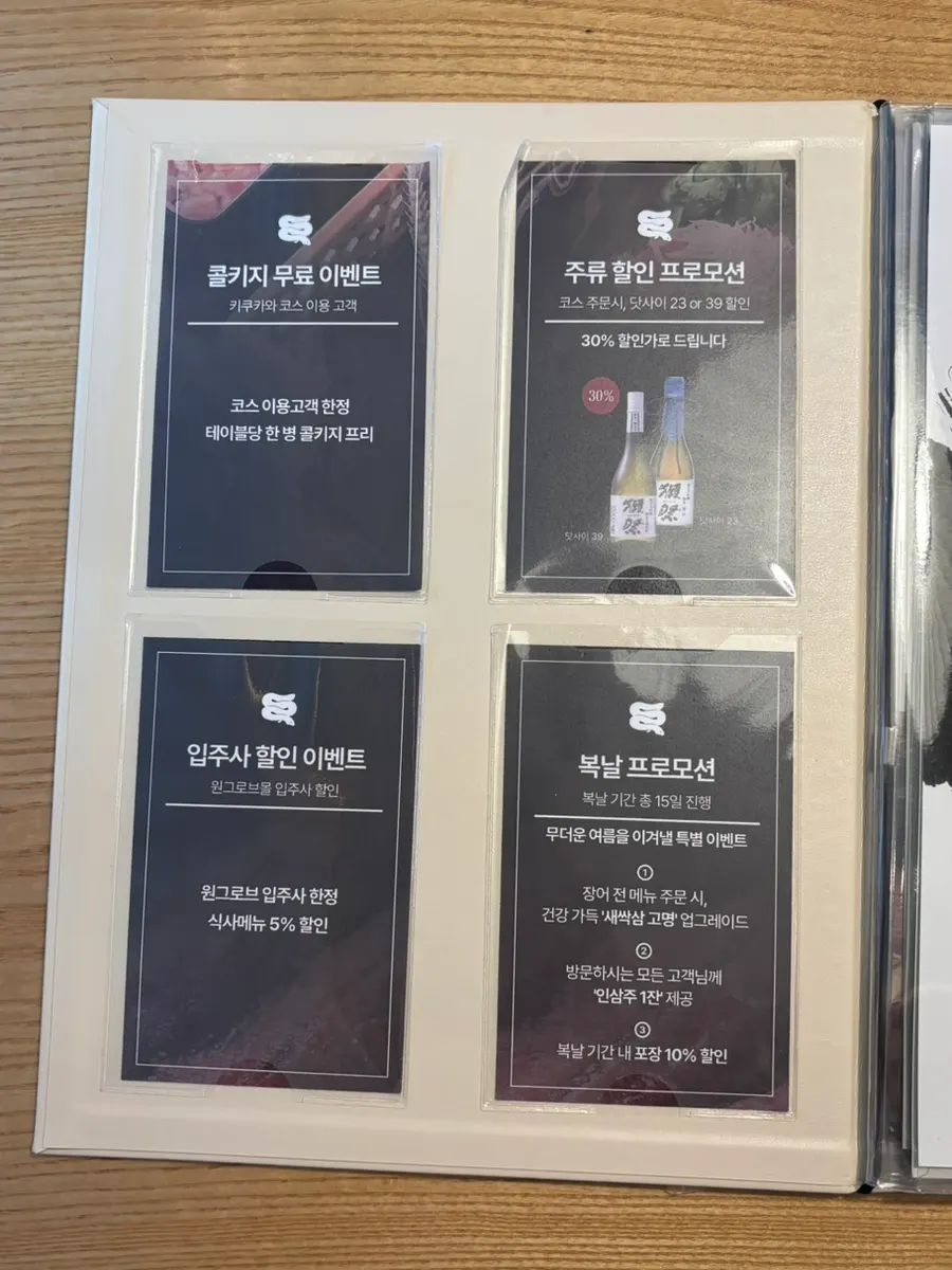 매장에서 진행 중인 프로모션 안내