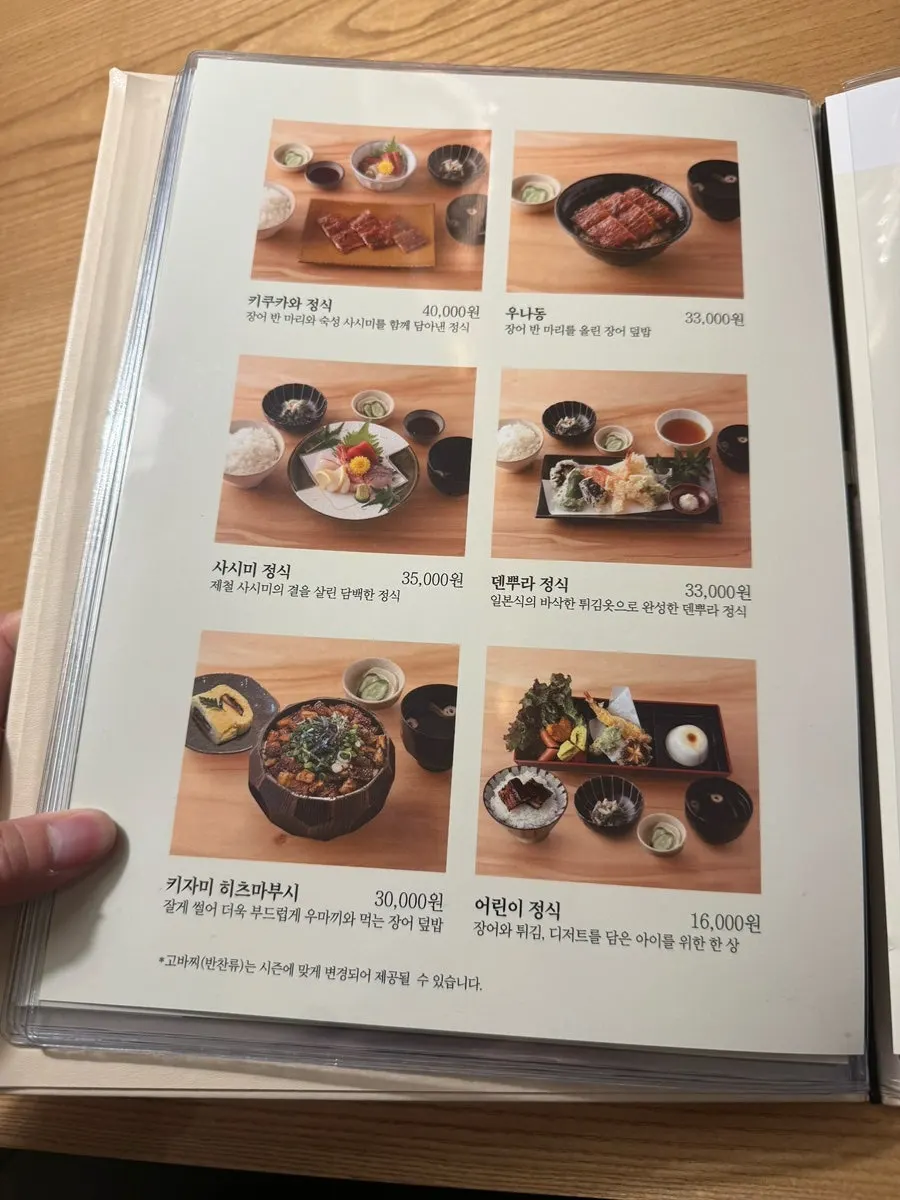 Menu page listing mentaiko meals