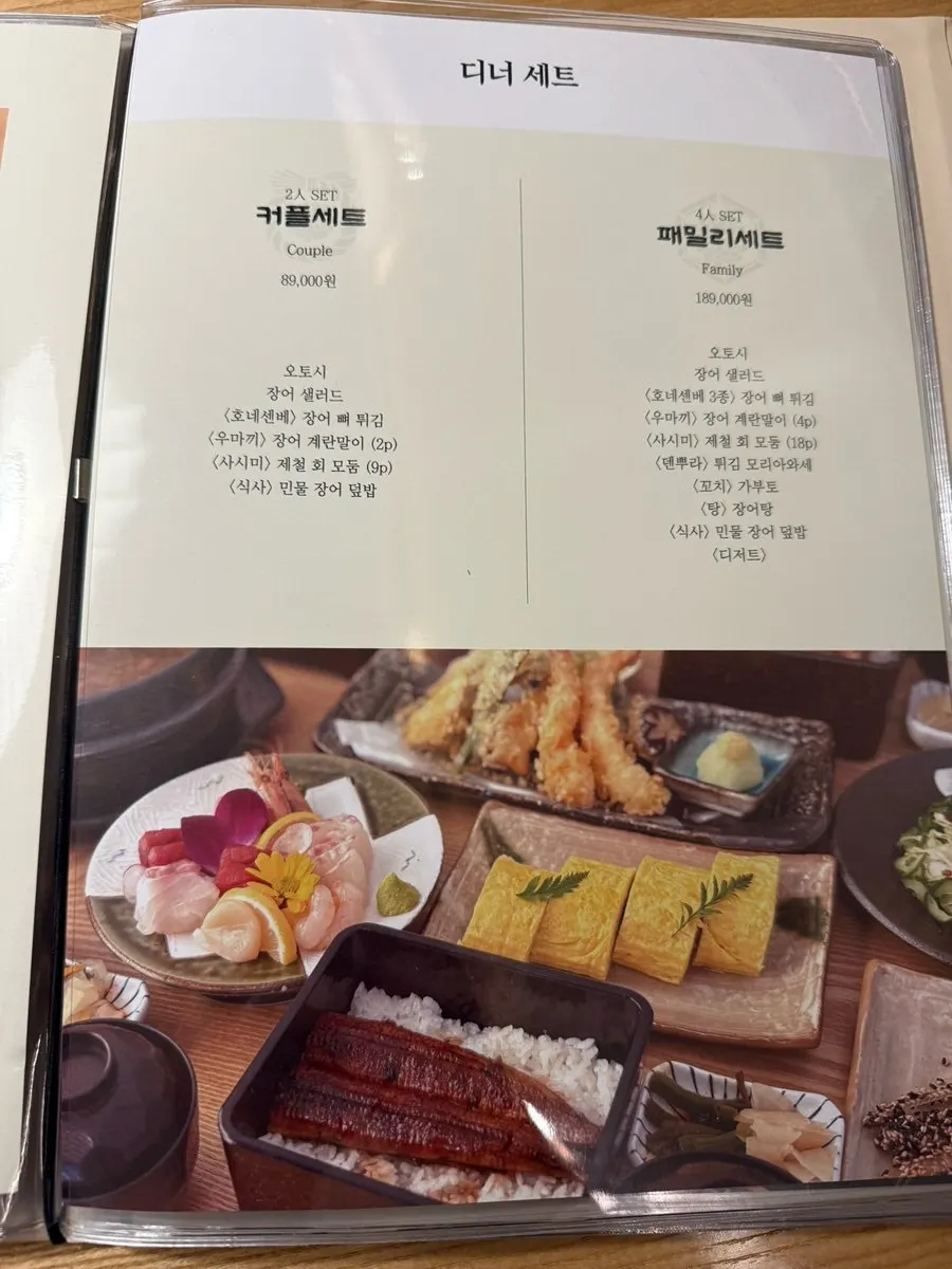 Menu page listing kaiseki full course meals