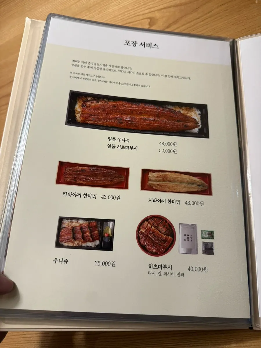 Notice about takeout availability