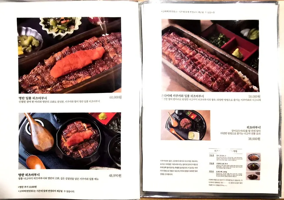 Menu page listing single dishes