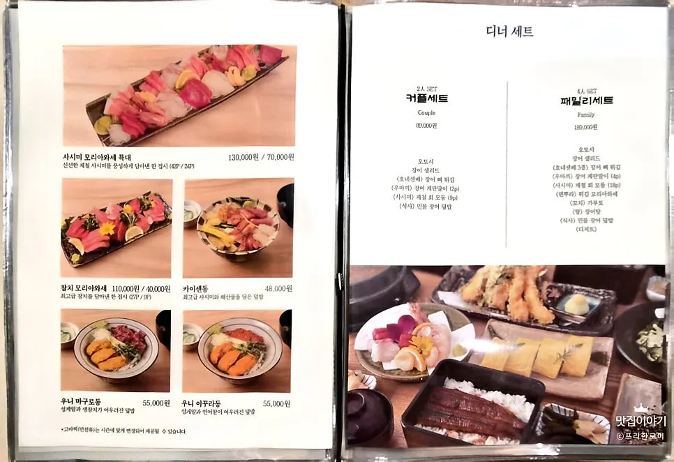 Dinner set menu page