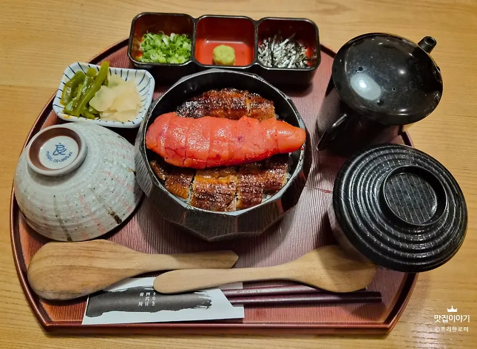 Mentaiko hitsumabushi with mentaiko piled on top of eel